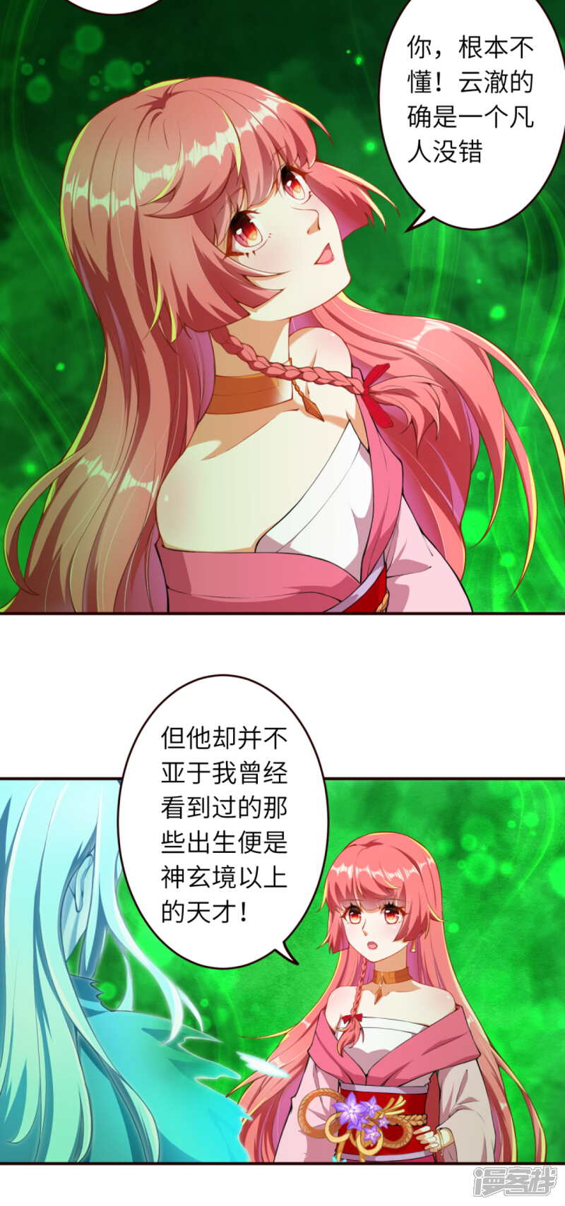 第310话绑定契约-逆天邪神-二次元动漫（第21张）