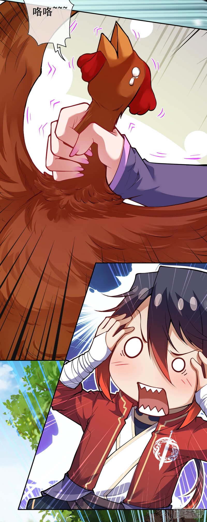 【无敌剑域】漫画-（第105话 不吃亏）章节漫画下拉式图片-第4张图片
