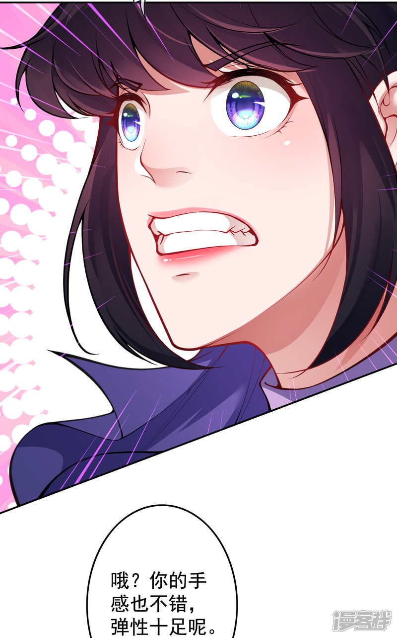 【无敌剑域】漫画-（第105话 不吃亏）章节漫画下拉式图片-第10张图片