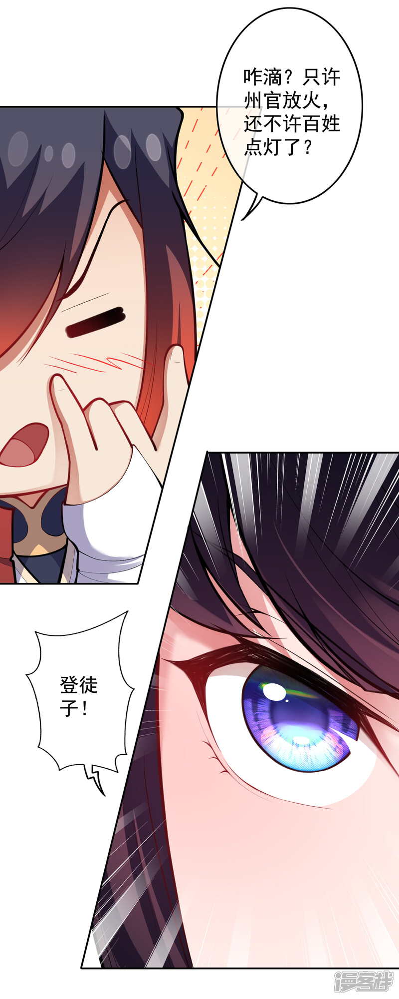 【无敌剑域】漫画-（第105话 不吃亏）章节漫画下拉式图片-第13张图片