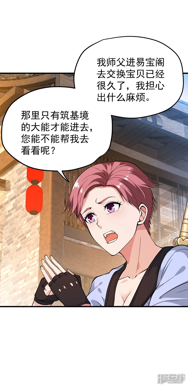 多摩豪漫画女管理员- 搜狗图片搜索