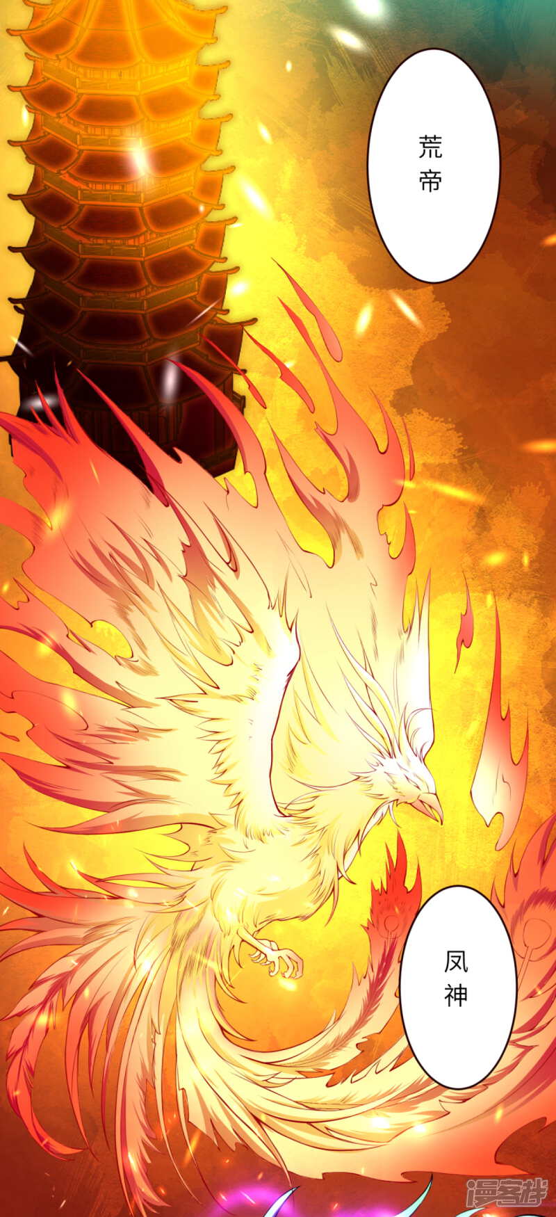 第311话瞅你那损色！-逆天邪神-二次元动漫（第4张）