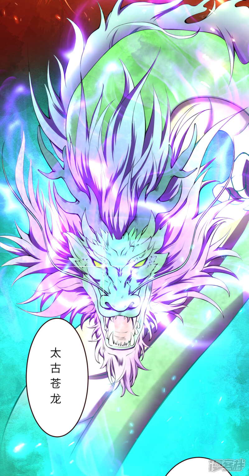 第311话瞅你那损色！-逆天邪神-二次元动漫（第5张）