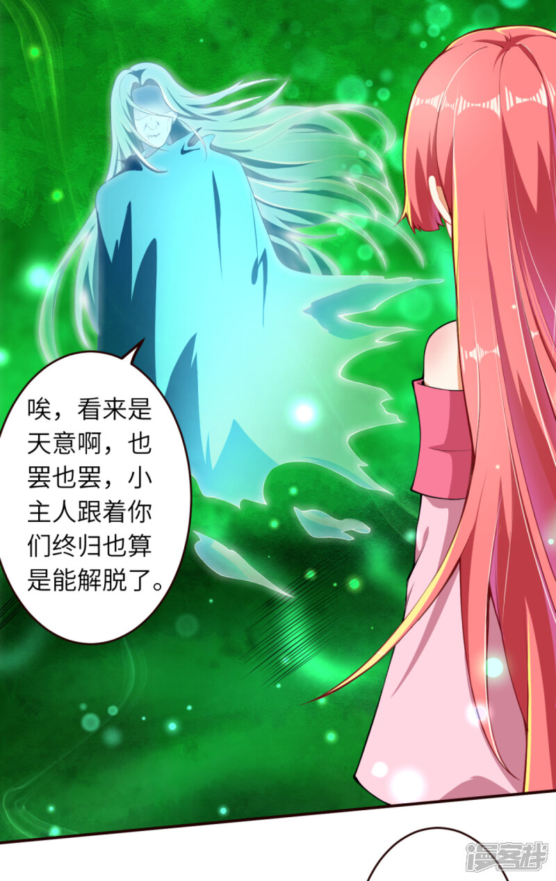 第311话瞅你那损色！-逆天邪神-二次元动漫（第8张）