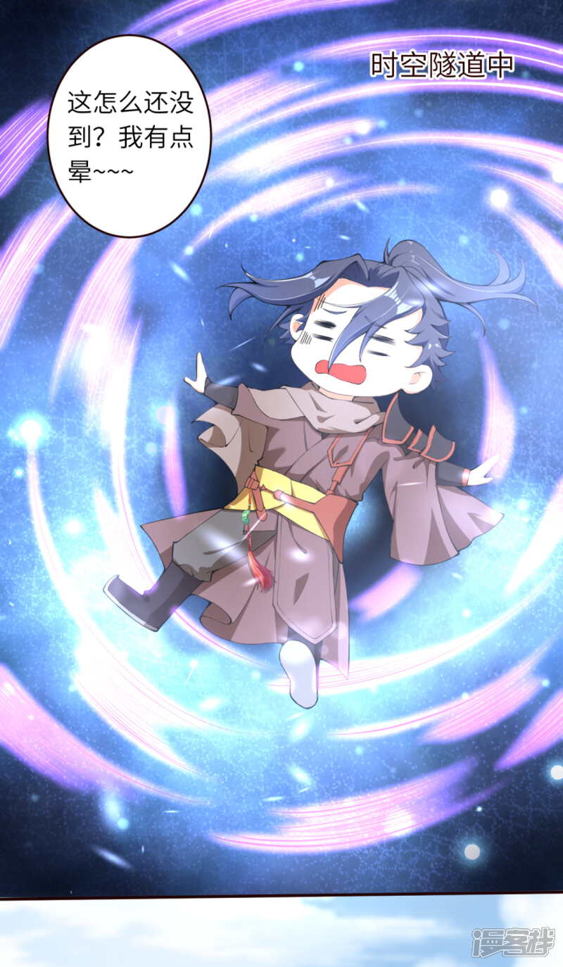 第311话瞅你那损色！-逆天邪神-二次元动漫（第12张）