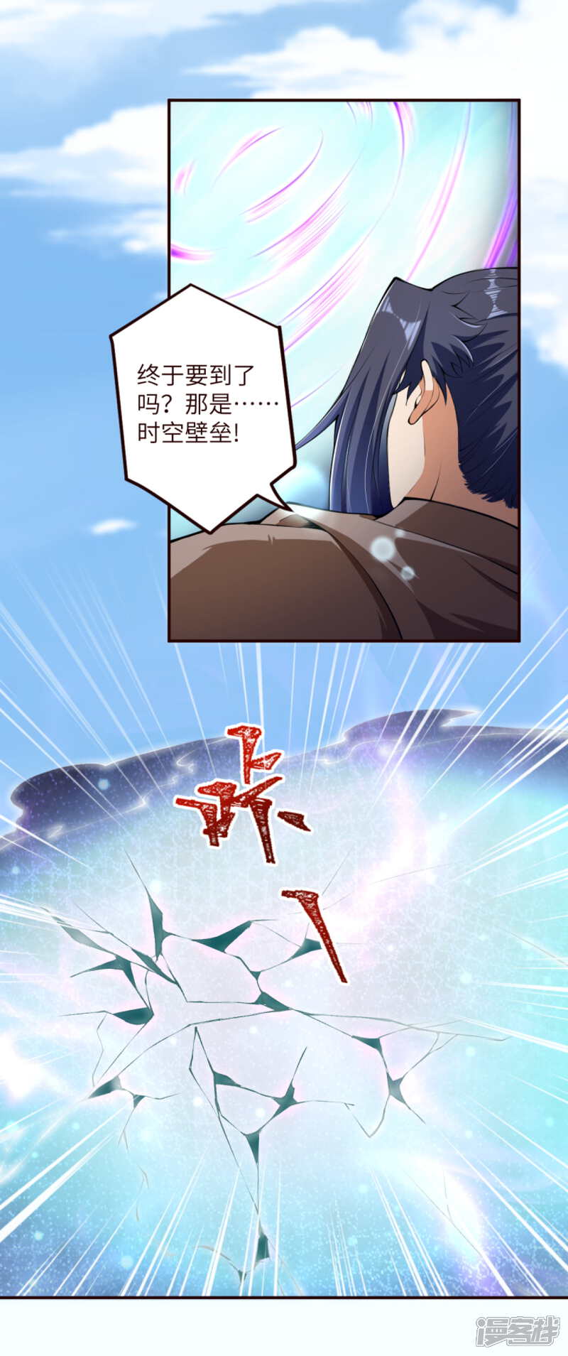 第311话瞅你那损色！-逆天邪神-二次元动漫（第13张）