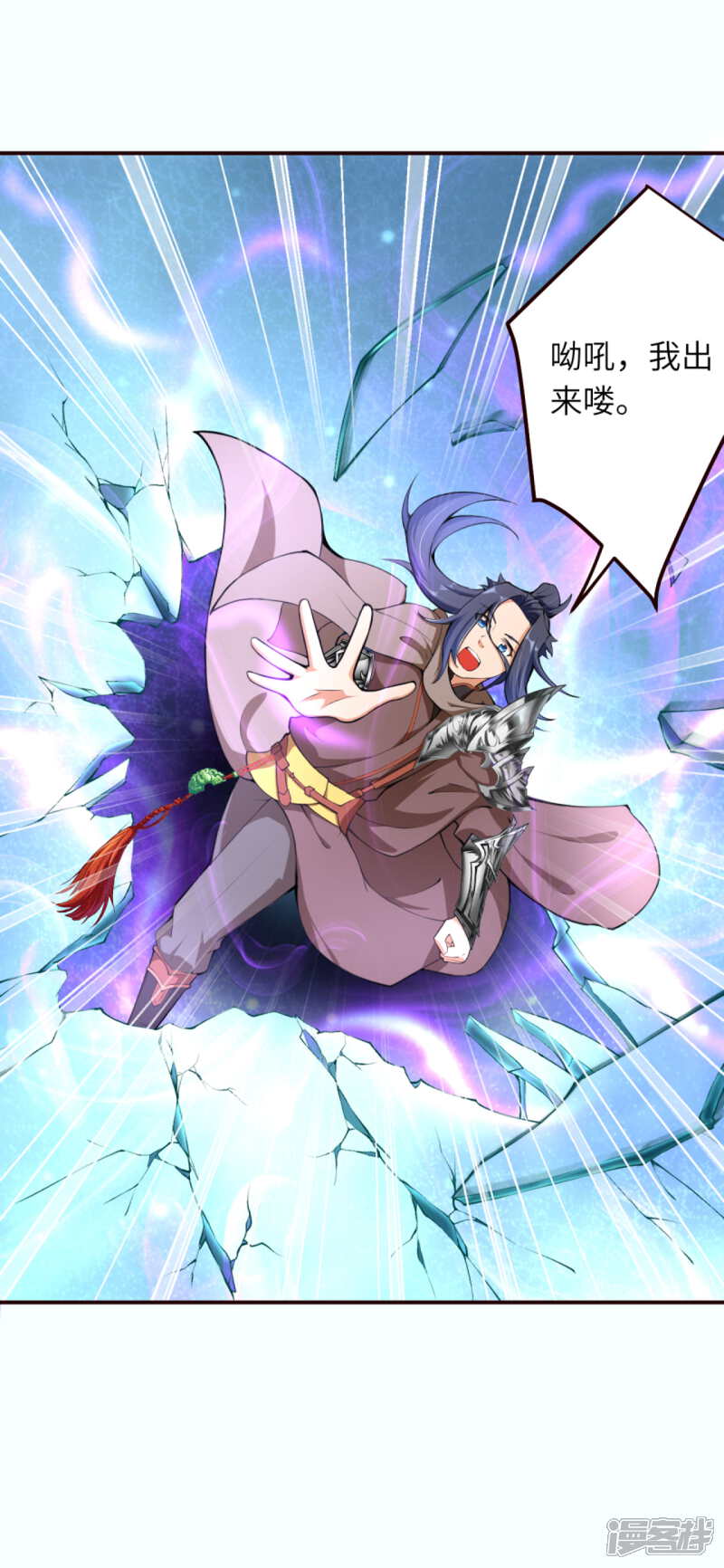 第311话瞅你那损色！-逆天邪神-二次元动漫（第14张）