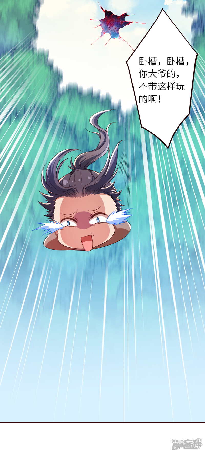 第311话瞅你那损色！-逆天邪神-二次元动漫（第16张）