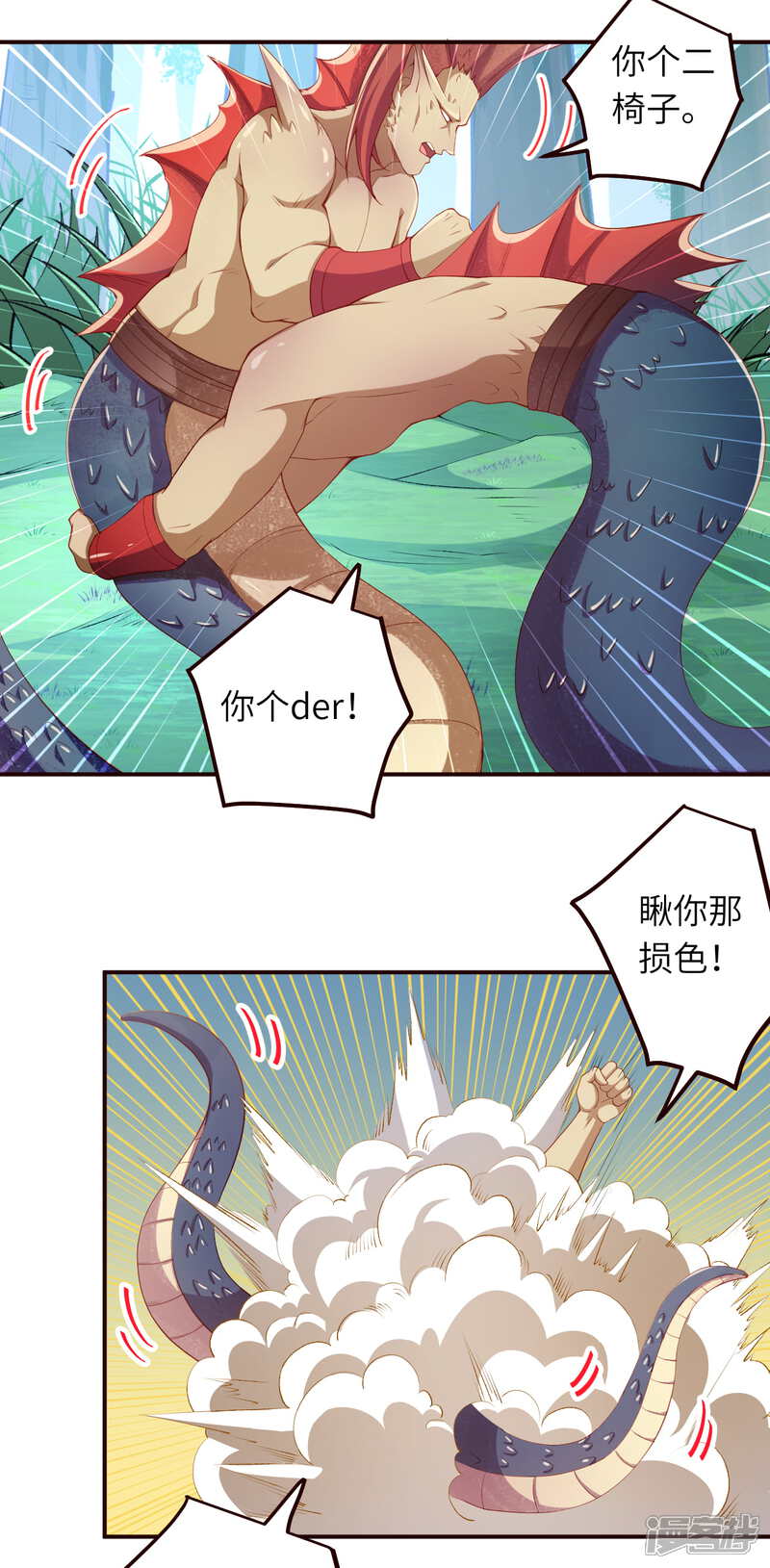 第311话瞅你那损色！-逆天邪神-二次元动漫（第23张）