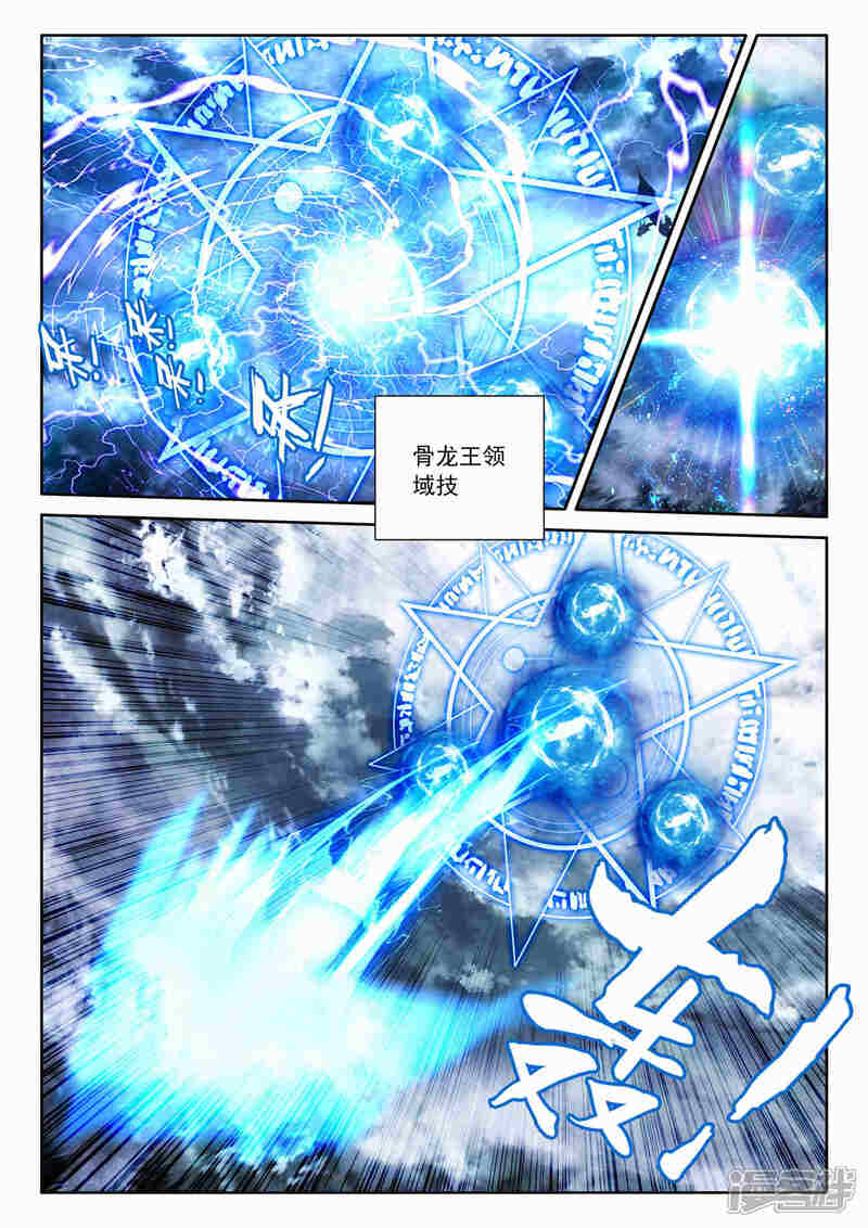 【神印王座】漫画-（第521话 对峙（上））章节漫画下拉式图片-第4张图片