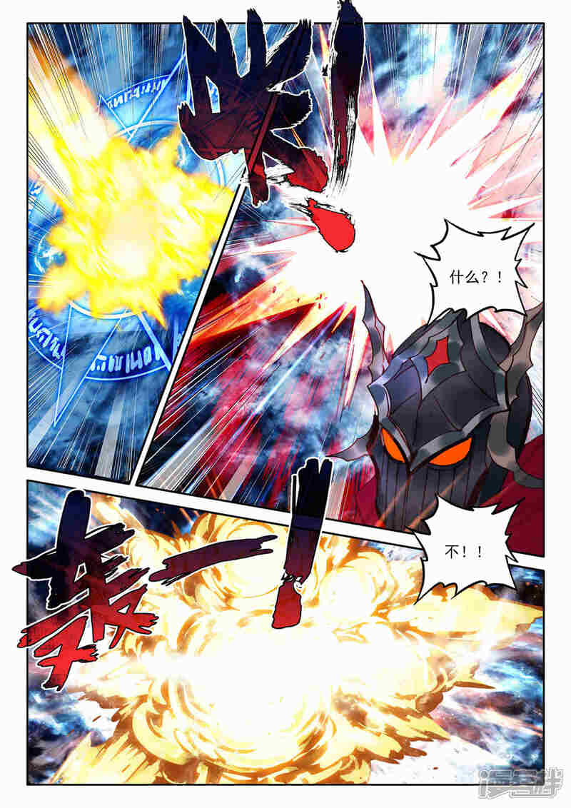 【神印王座】漫画-（第521话 对峙（上））章节漫画下拉式图片-第6张图片