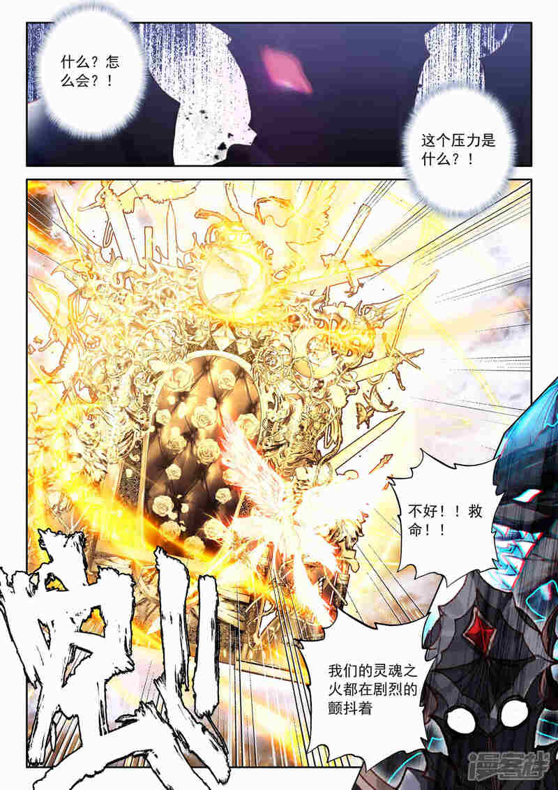 【神印王座】漫画-（第521话 对峙（上））章节漫画下拉式图片-第8张图片