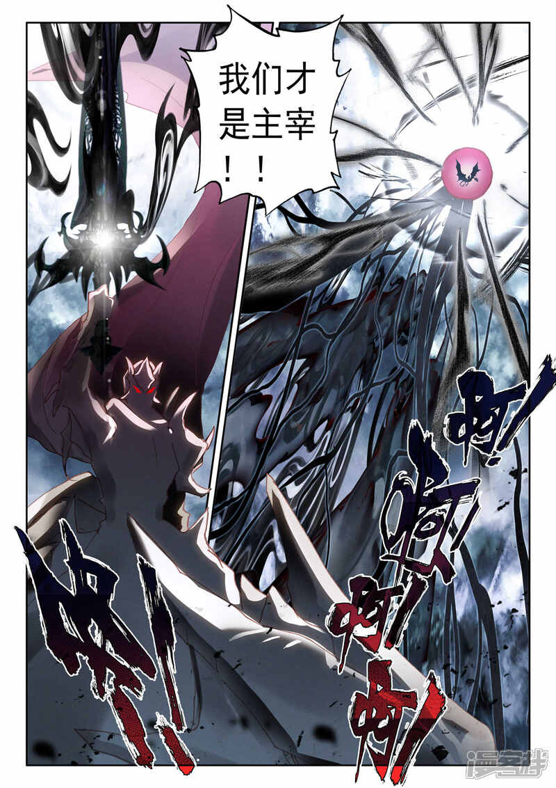【神印王座】漫画-（第521话 对峙（上））章节漫画下拉式图片-第12张图片
