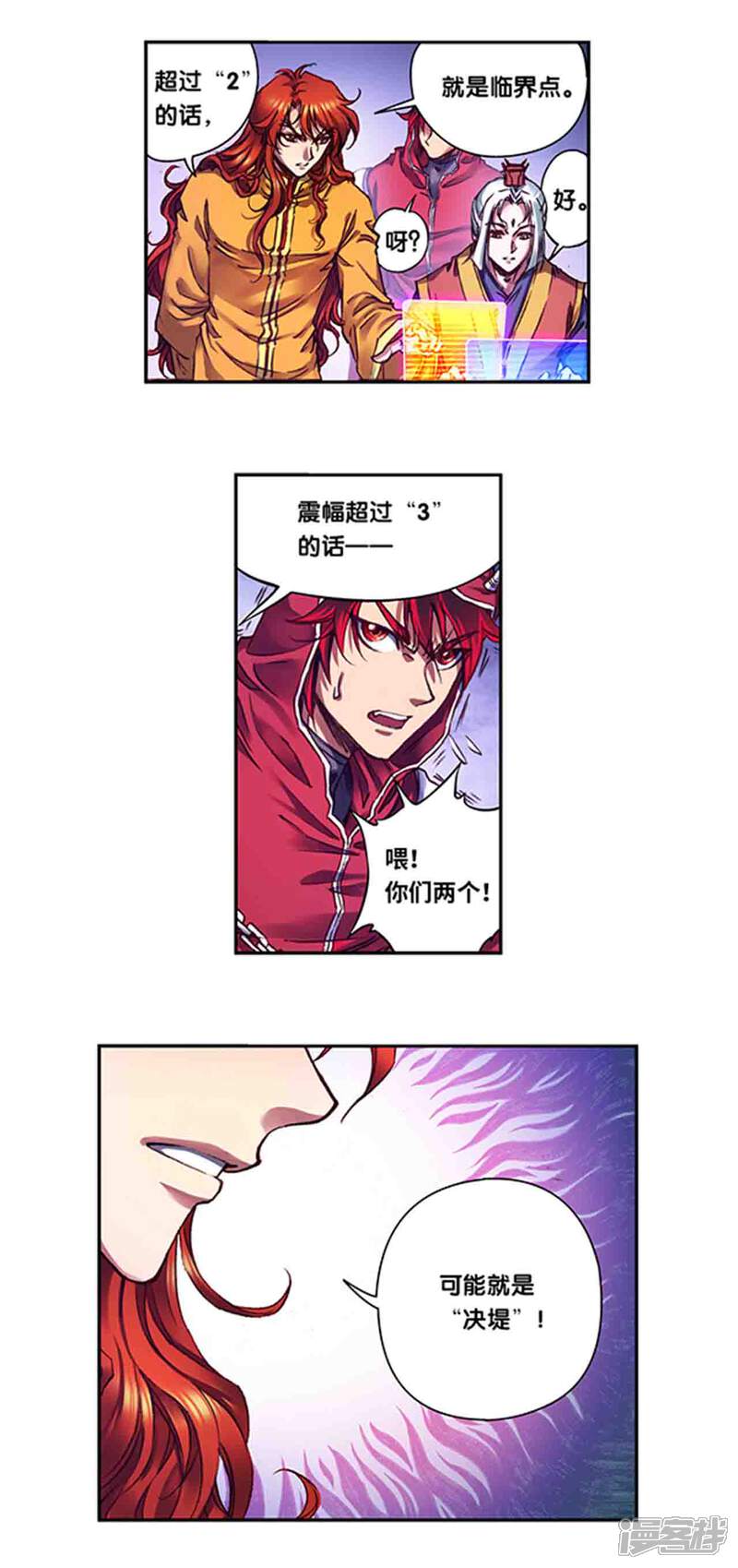 星海鏢師 第239話2禁招無刪減在線免費閱讀 Toptoon免費漫畫 星海鏢師 第239話2禁招無刪減在線免費閱讀 Toptoon免費漫畫