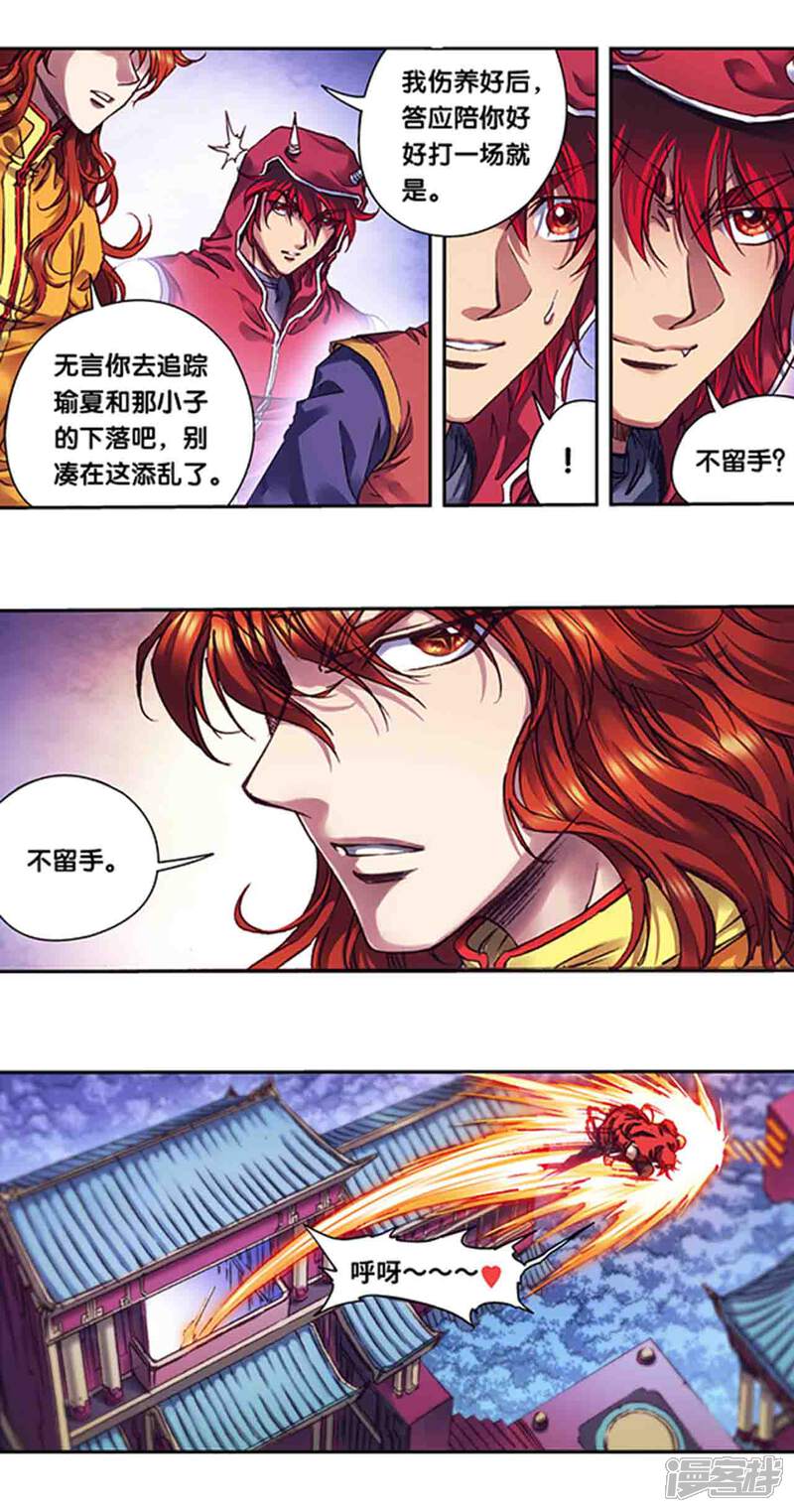 星海鏢師 第239話2禁招無刪減在線免費閱讀 Toptoon免費漫畫 星海鏢師 第239話2禁招無刪減在線免費閱讀 Toptoon免費漫畫