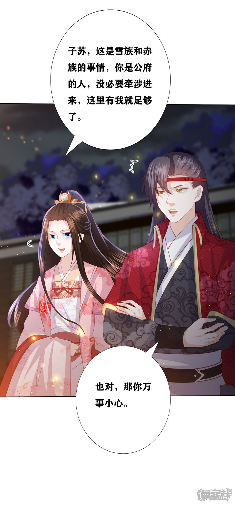 公主侍从的奇幻冒险之旅——免费观看动漫短剧，公主侍从的奇幻冒险之旅，免费动漫短剧