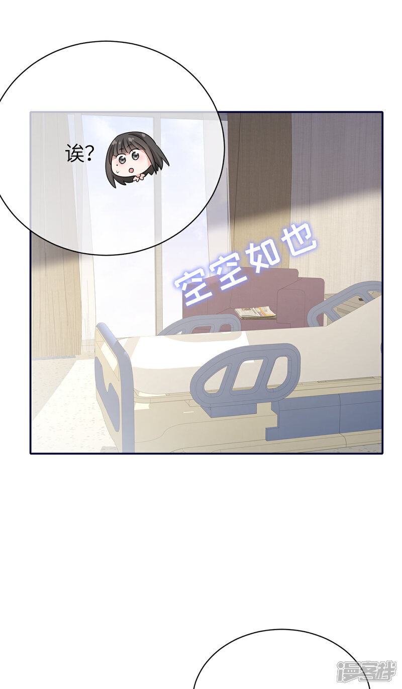 【Take Me Out】漫画-（第70话 没想到是你）章节漫画下拉式图片-33.jpg