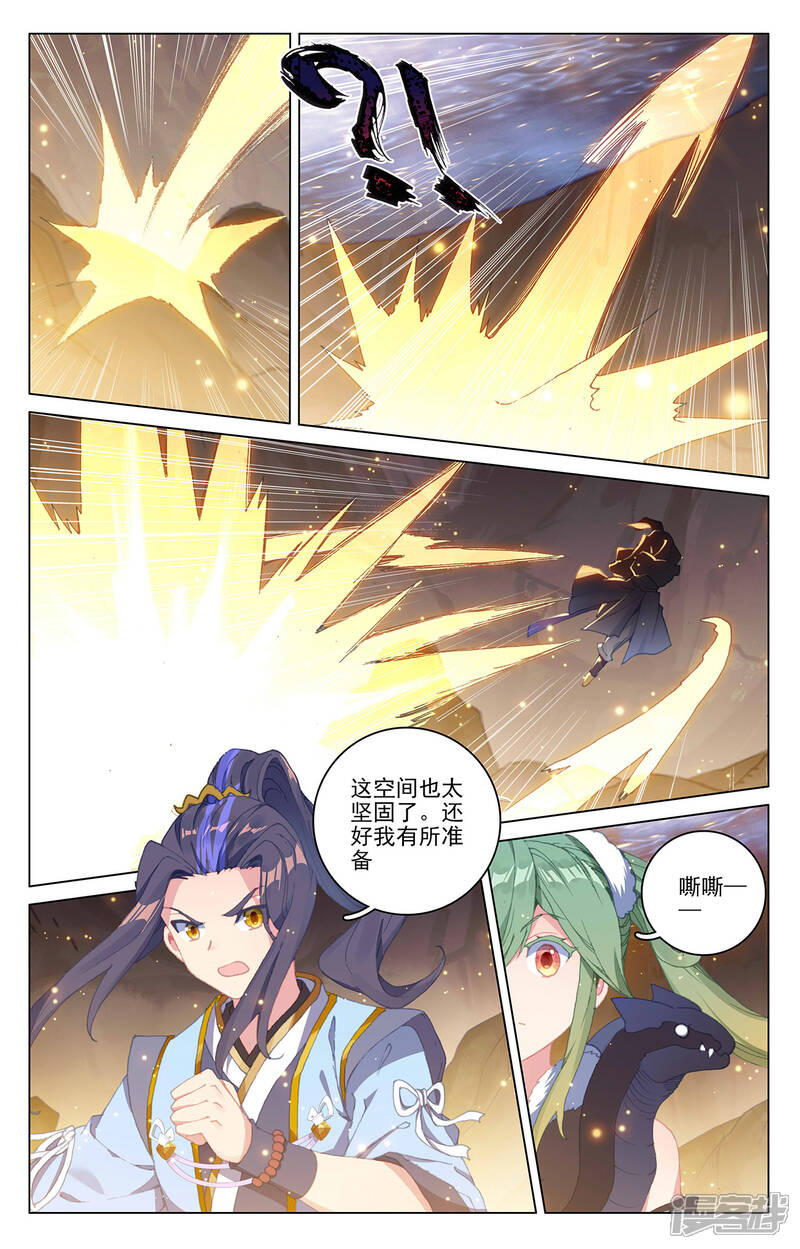 【元尊】漫画-（第295话上 湖底秘宝）章节漫画下拉式图片-第7张图片