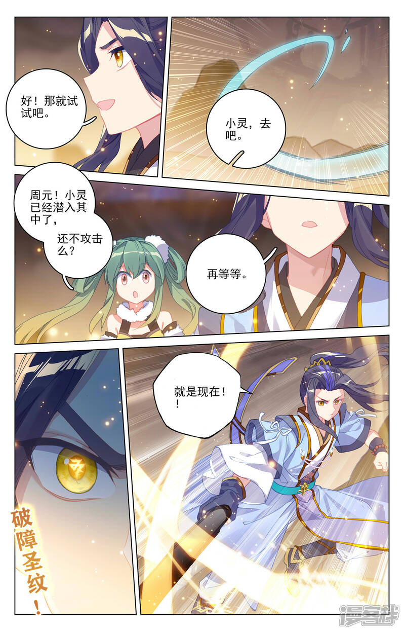 【元尊】漫画-（第295话上 湖底秘宝）章节漫画下拉式图片-第9张图片