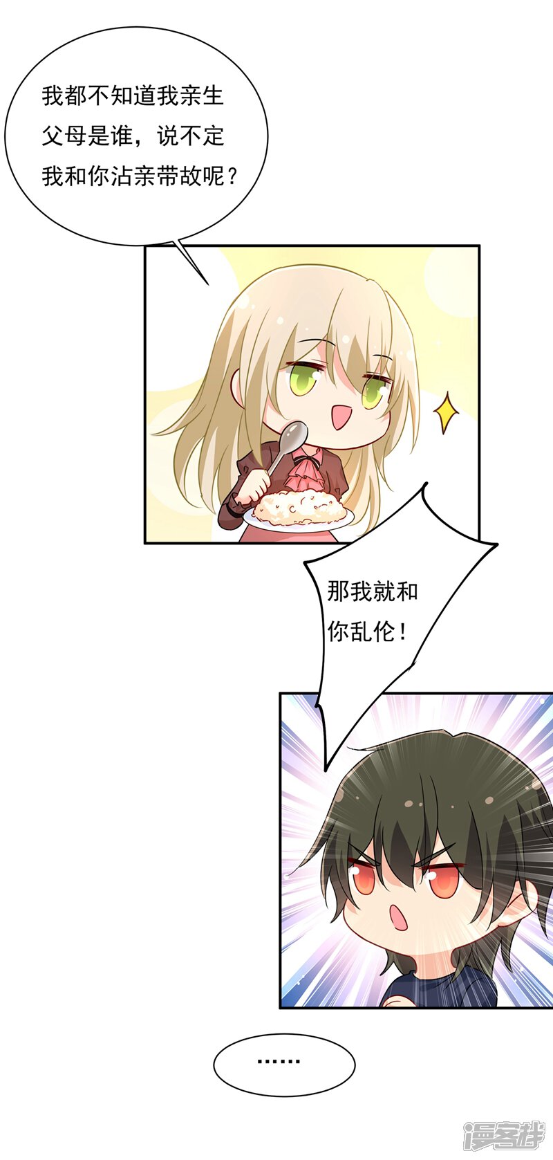 360曲谱网羞羞漫画_羞羞漫画免费看(2)