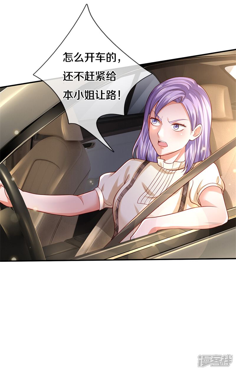 【我是大仙尊】漫画-（第284话 特殊手段，吐露心声）章节漫画下拉式图片-第6张图片
