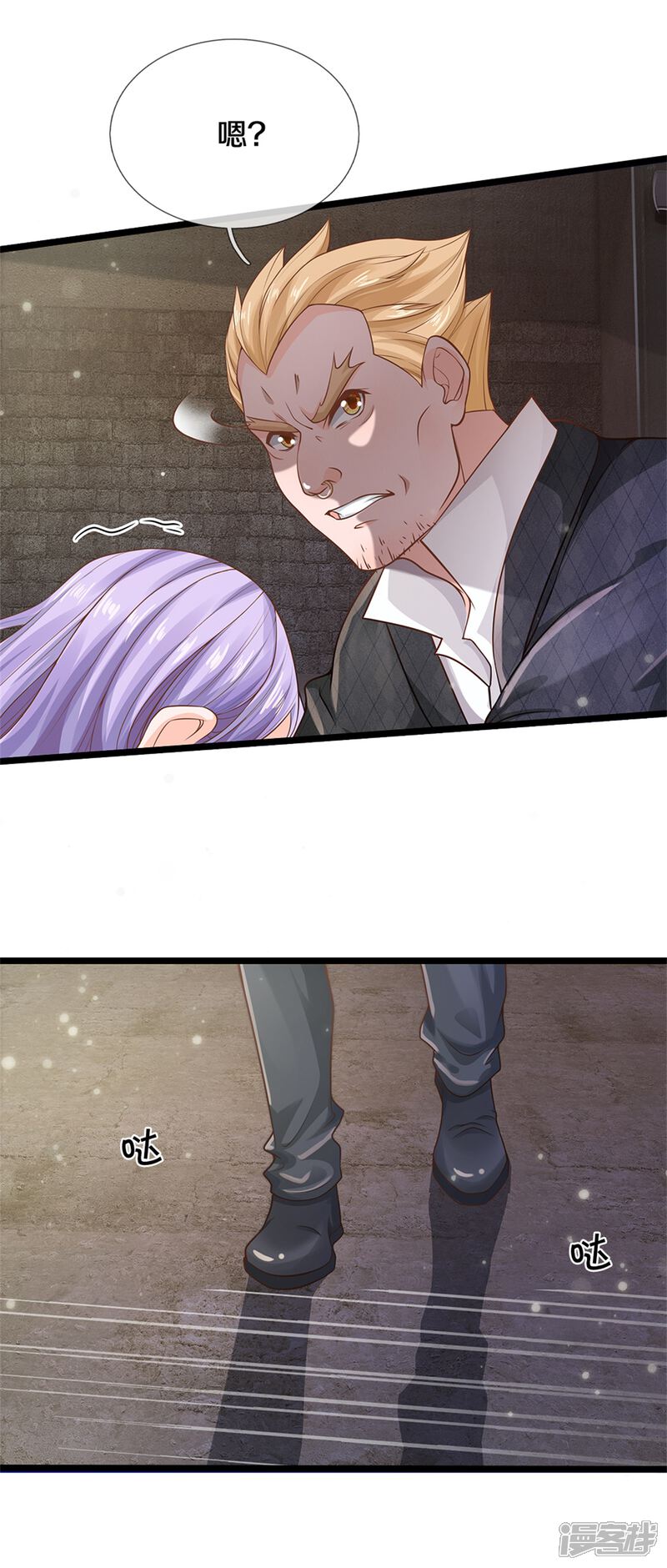 【我是大仙尊】漫画-（第285话 恩怨分明，非死即伤）章节漫画下拉式图片-第8张图片