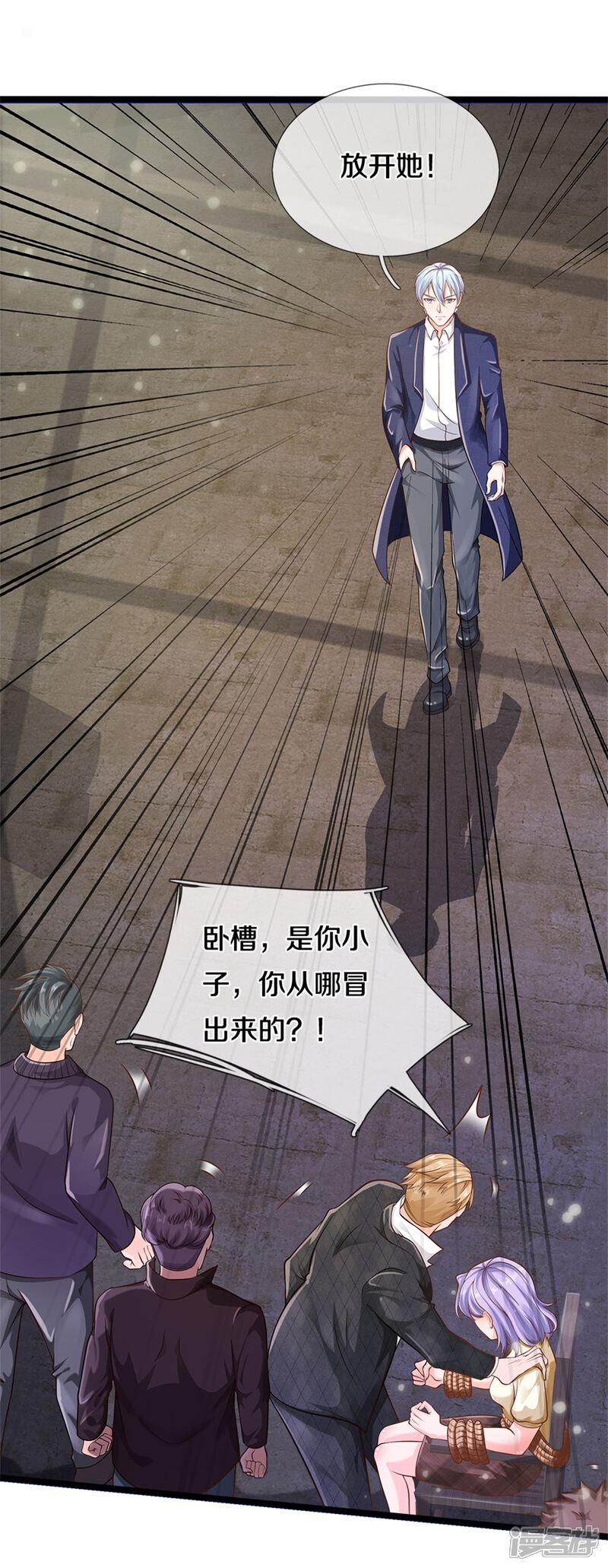 【我是大仙尊】漫画-（第285话 恩怨分明，非死即伤）章节漫画下拉式图片-第9张图片