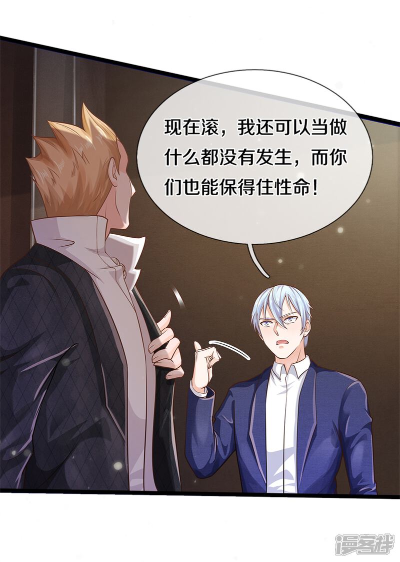 【我是大仙尊】漫画-（第285话 恩怨分明，非死即伤）章节漫画下拉式图片-第11张图片