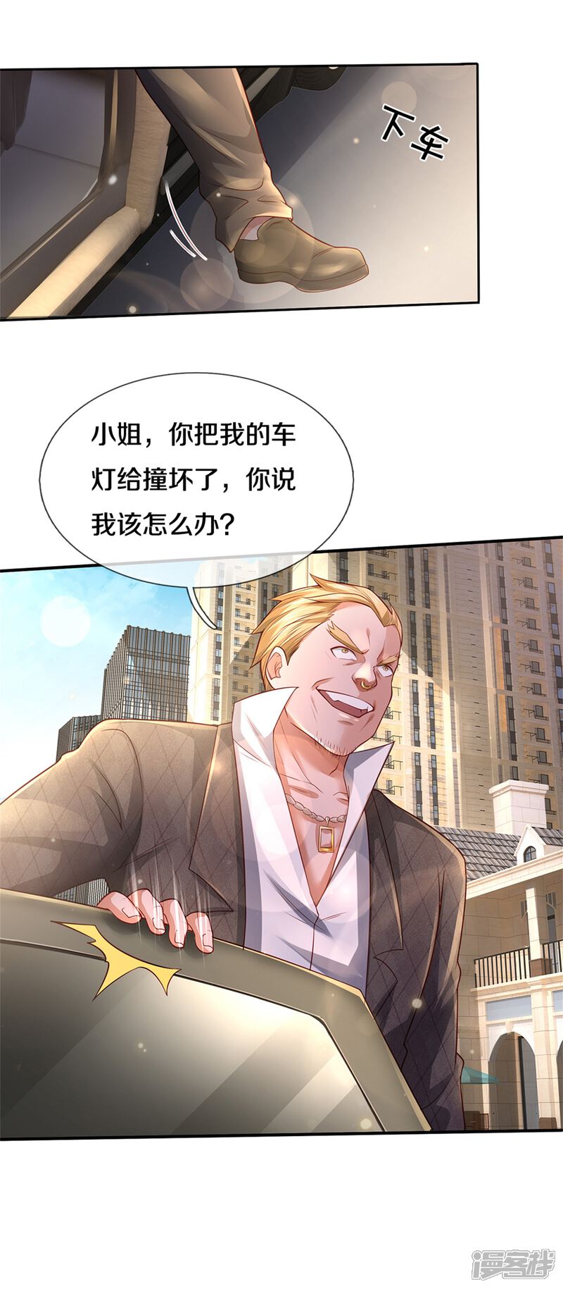 【我是大仙尊】漫画-（第284话 特殊手段，吐露心声）章节漫画下拉式图片-第13张图片