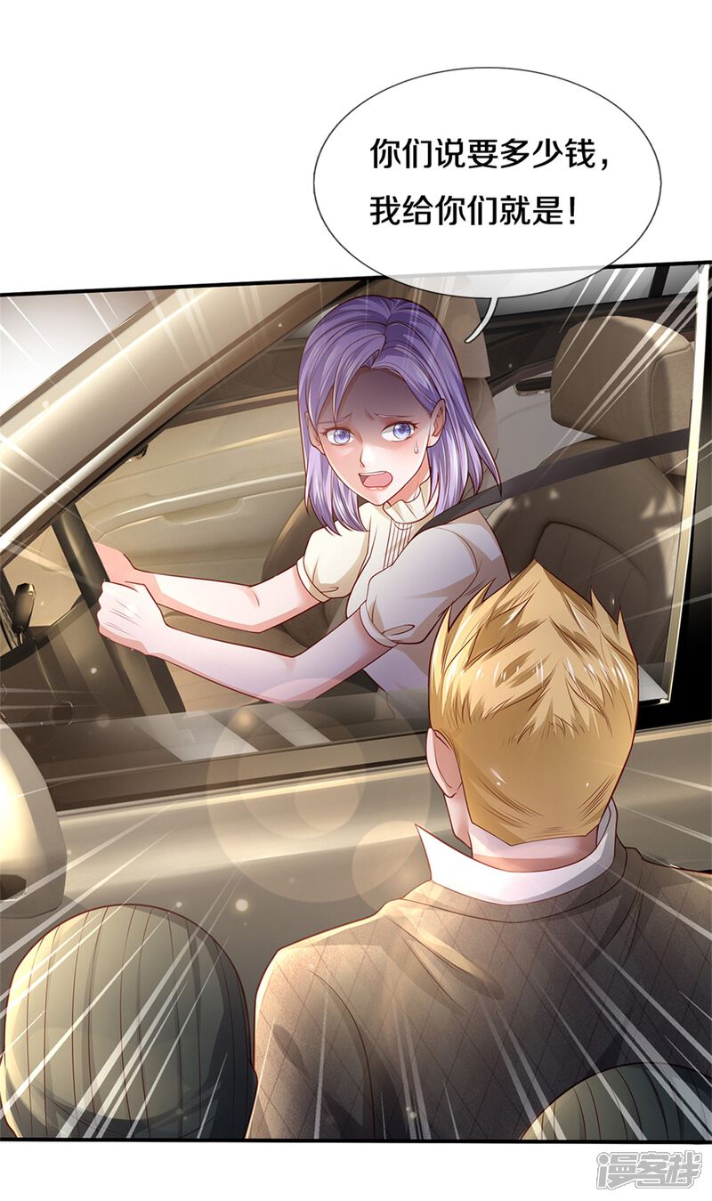 【我是大仙尊】漫画-（第284话 特殊手段，吐露心声）章节漫画下拉式图片-第14张图片