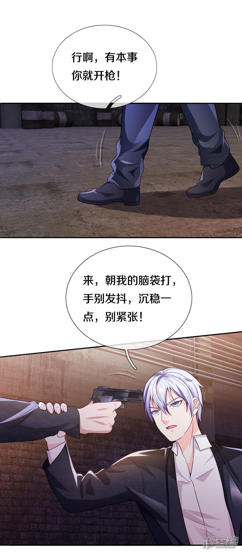 【我是大仙尊】漫画-（第285话 恩怨分明，非死即伤）章节漫画下拉式图片-第14张图片