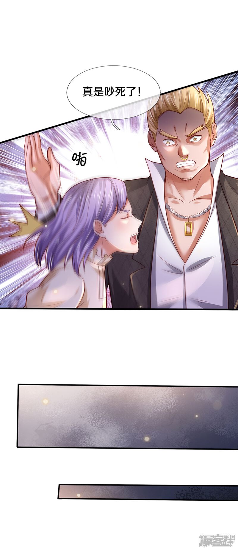 【我是大仙尊】漫画-（第284话 特殊手段，吐露心声）章节漫画下拉式图片-第18张图片