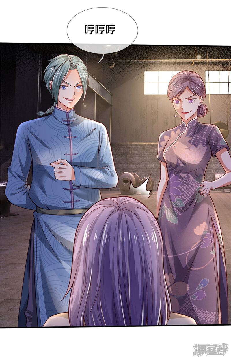 【我是大仙尊】漫画-（第284话 特殊手段，吐露心声）章节漫画下拉式图片-第20张图片