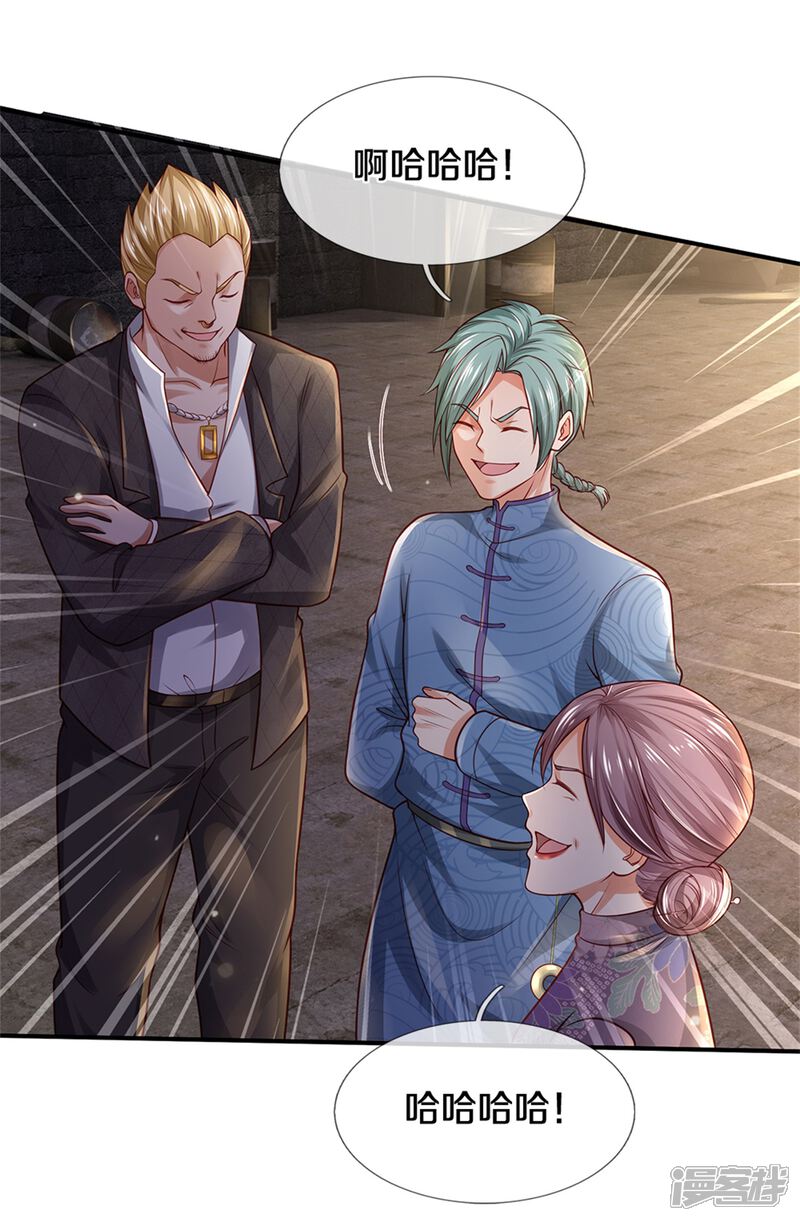 【我是大仙尊】漫画-（第284话 特殊手段，吐露心声）章节漫画下拉式图片-第22张图片