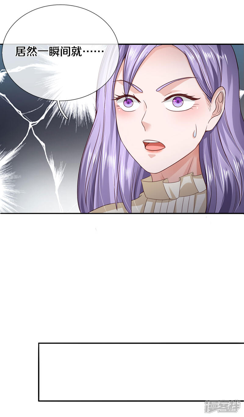 【我是大仙尊】漫画-（第285话 恩怨分明，非死即伤）章节漫画下拉式图片-第25张图片