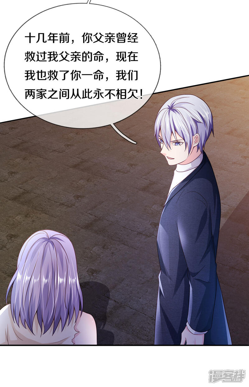 【我是大仙尊】漫画-（第285话 恩怨分明，非死即伤）章节漫画下拉式图片-第27张图片
