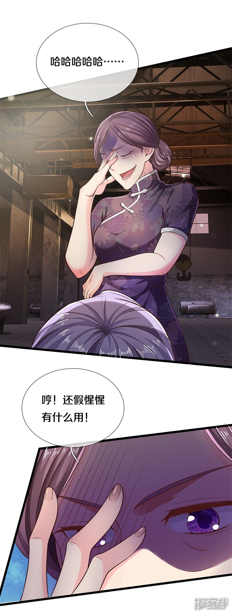 【我是大仙尊】漫画-（第284话 特殊手段，吐露心声）章节漫画下拉式图片-第27张图片