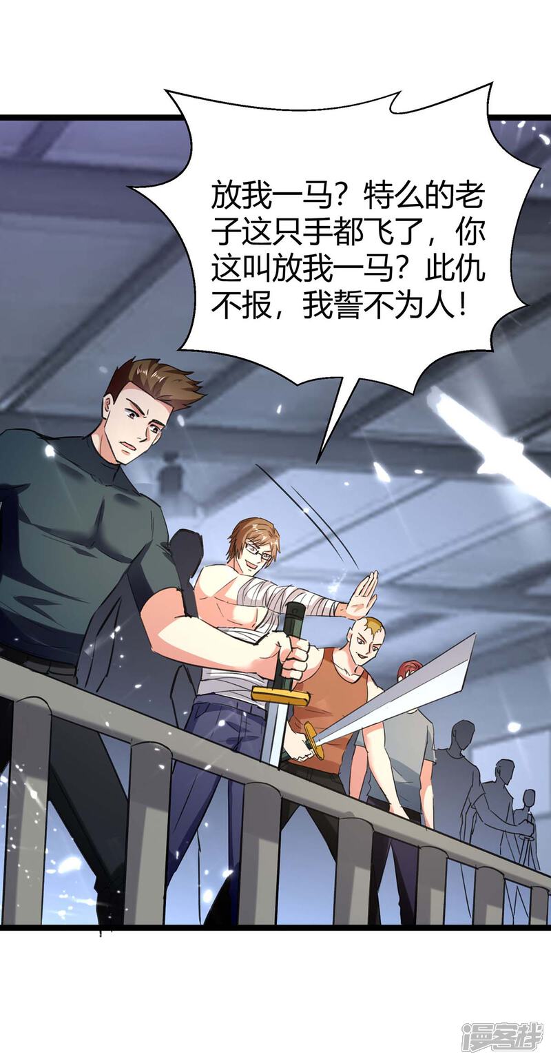 【重生弃少归来】漫画-（第169话 误会父亲）章节漫画下拉式图片-第2张图片