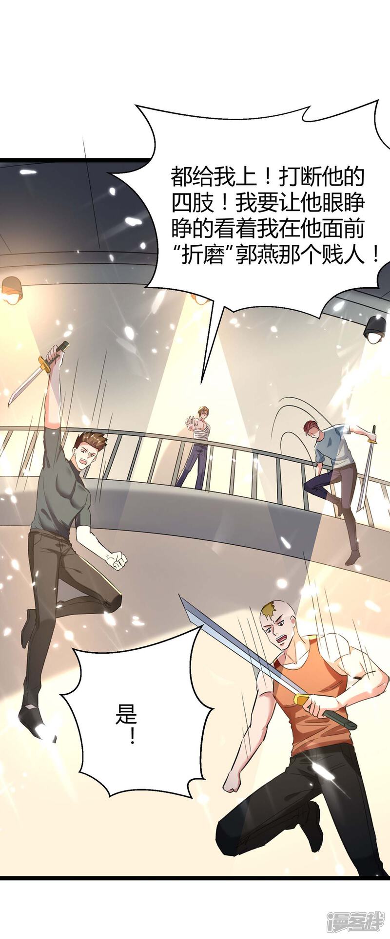 【重生弃少归来】漫画-（第169话 误会父亲）章节漫画下拉式图片-第3张图片