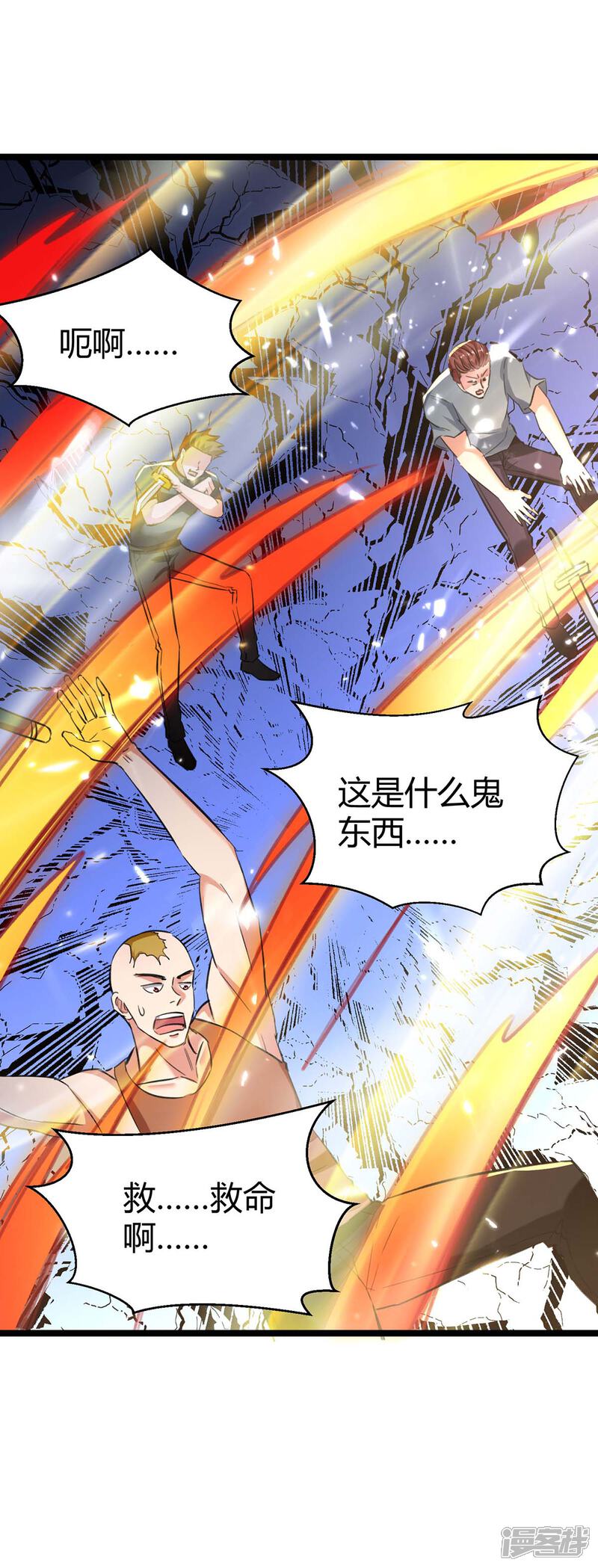 【重生弃少归来】漫画-（第169话 误会父亲）章节漫画下拉式图片-第5张图片