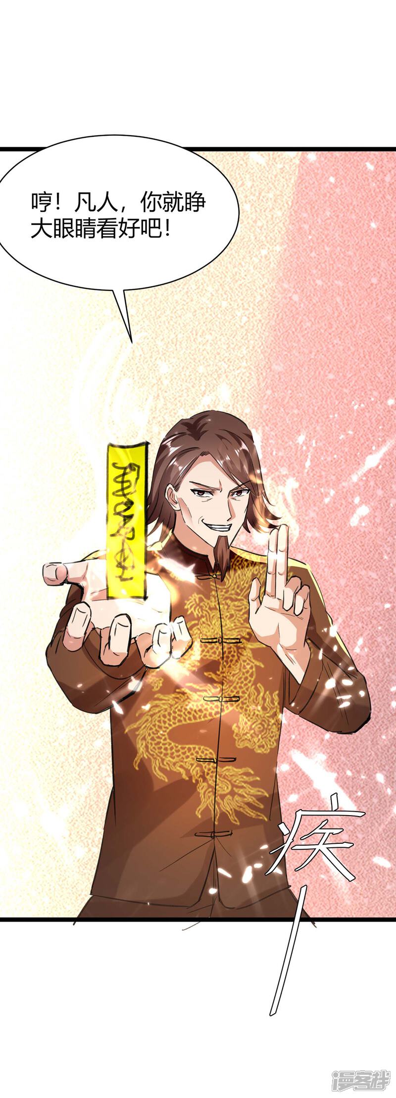 【重生弃少归来】漫画-（第169话 误会父亲）章节漫画下拉式图片-第9张图片
