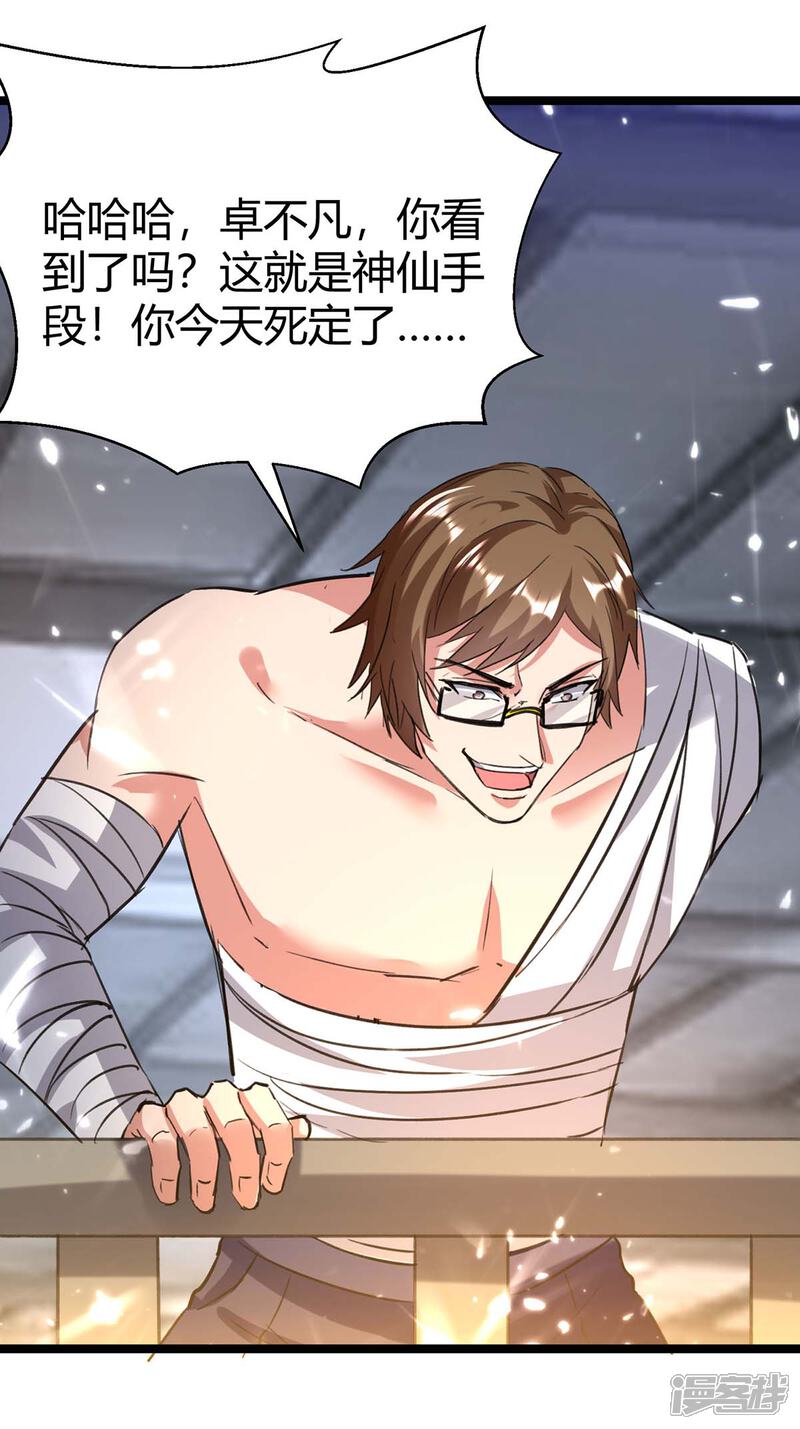 【重生弃少归来】漫画-（第169话 误会父亲）章节漫画下拉式图片-第12张图片