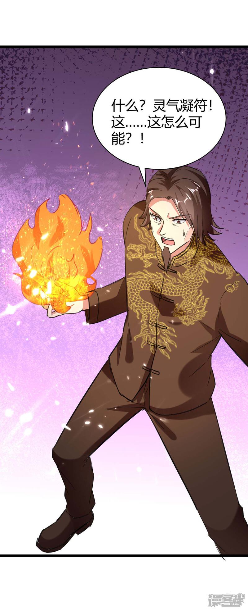 【重生弃少归来】漫画-（第169话 误会父亲）章节漫画下拉式图片-第14张图片