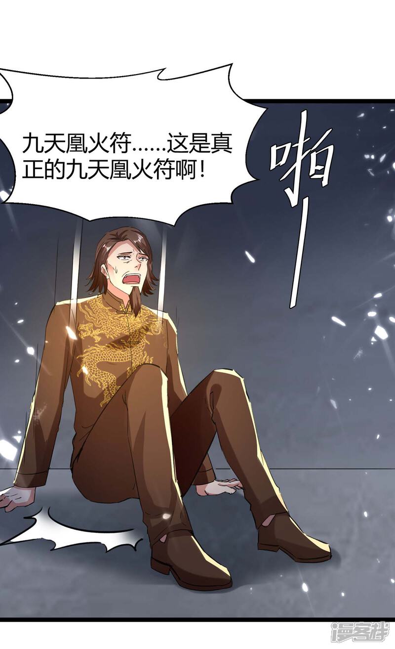 【重生弃少归来】漫画-（第169话 误会父亲）章节漫画下拉式图片-第16张图片