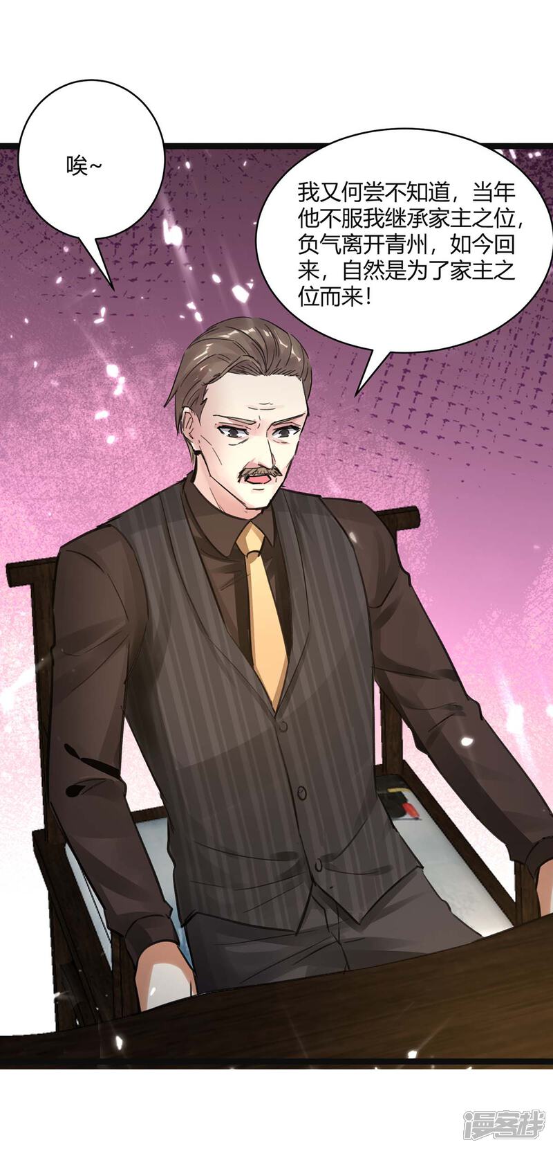 【重生弃少归来】漫画-（第170话 卓骆蒙难）章节漫画下拉式图片-第2张图片