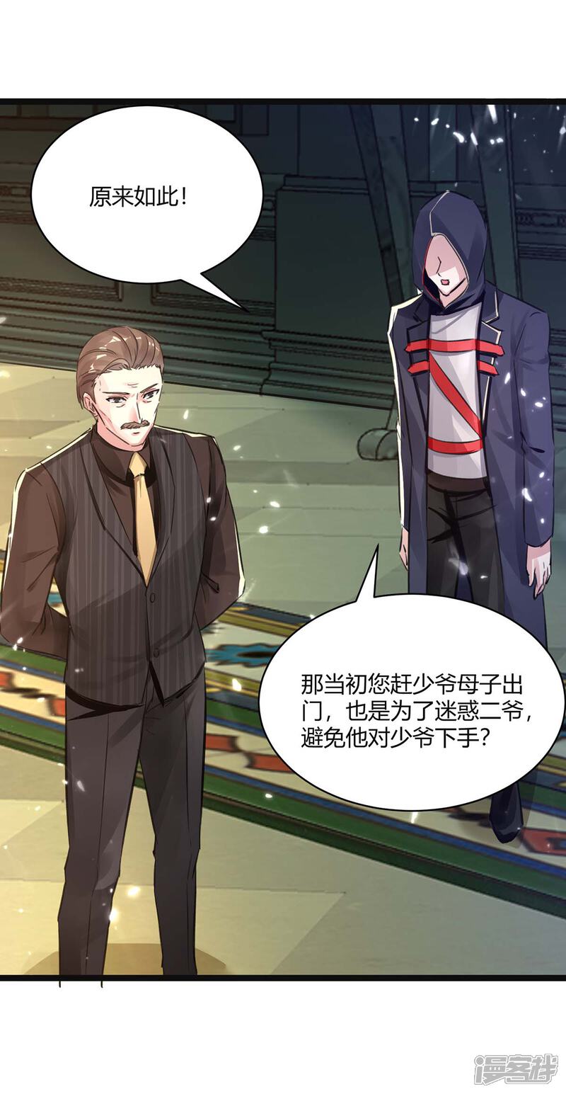【重生弃少归来】漫画-（第170话 卓骆蒙难）章节漫画下拉式图片-第4张图片