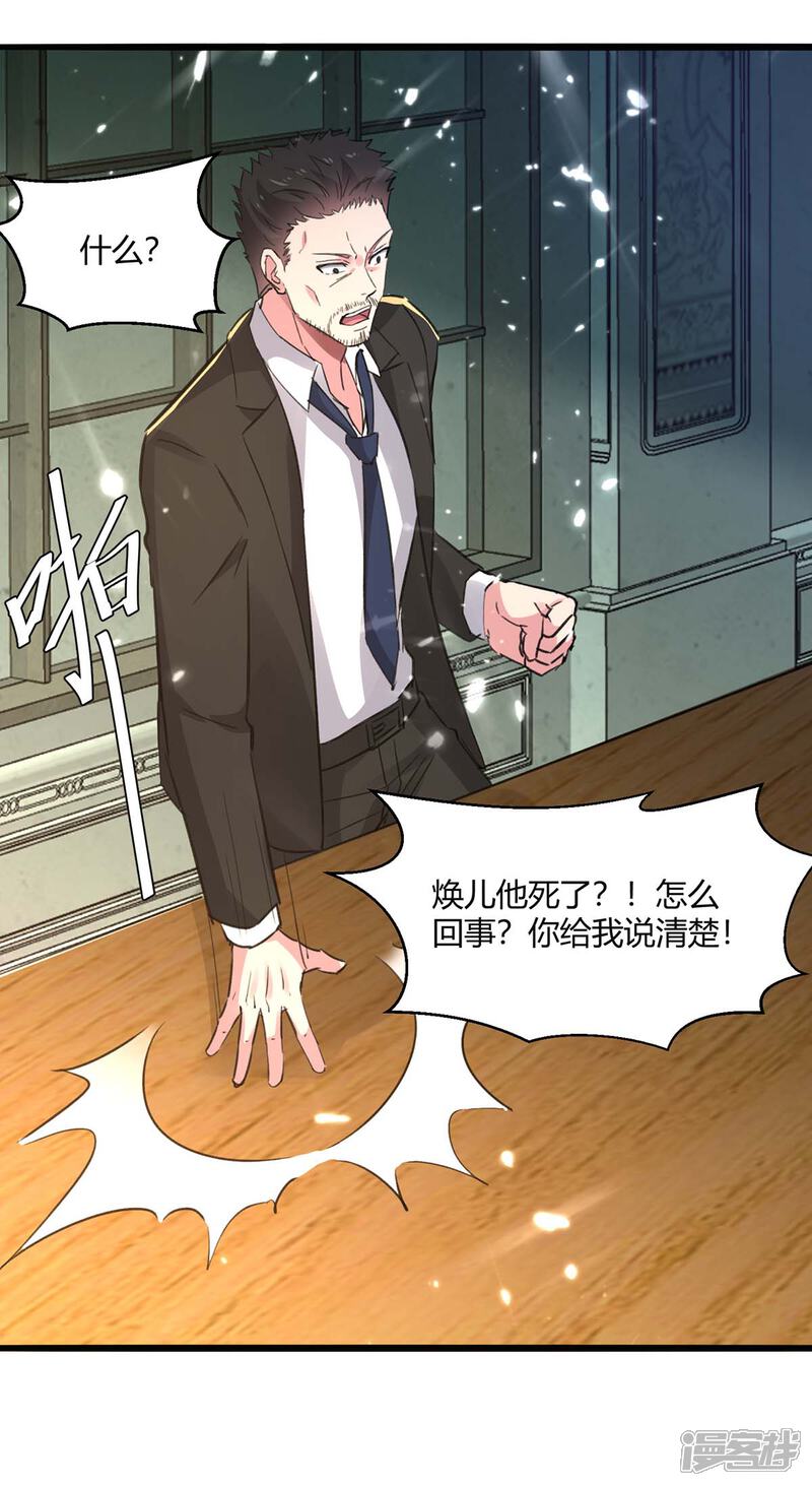 【重生弃少归来】漫画-（第170话 卓骆蒙难）章节漫画下拉式图片-第8张图片