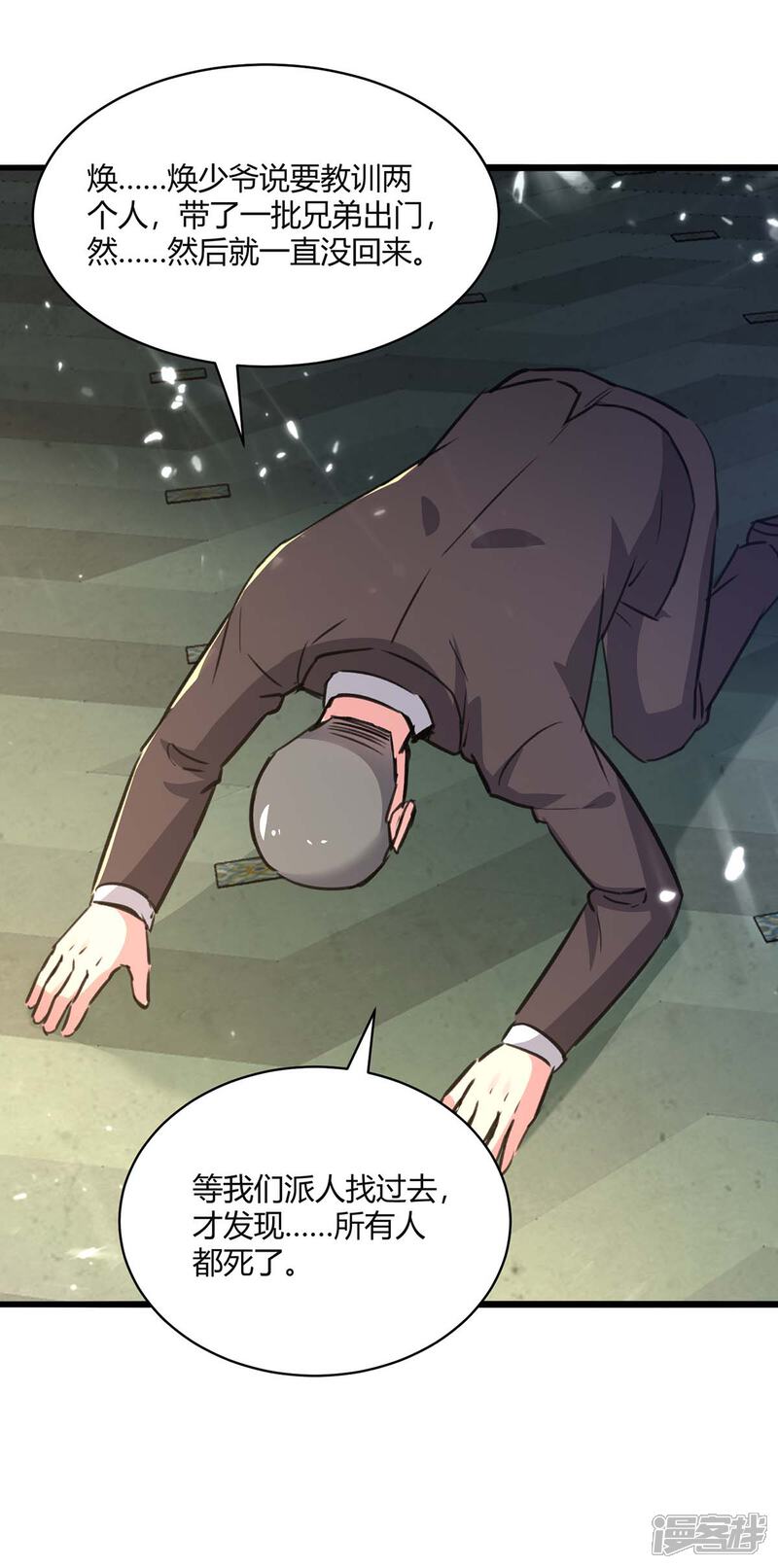【重生弃少归来】漫画-（第170话 卓骆蒙难）章节漫画下拉式图片-第9张图片