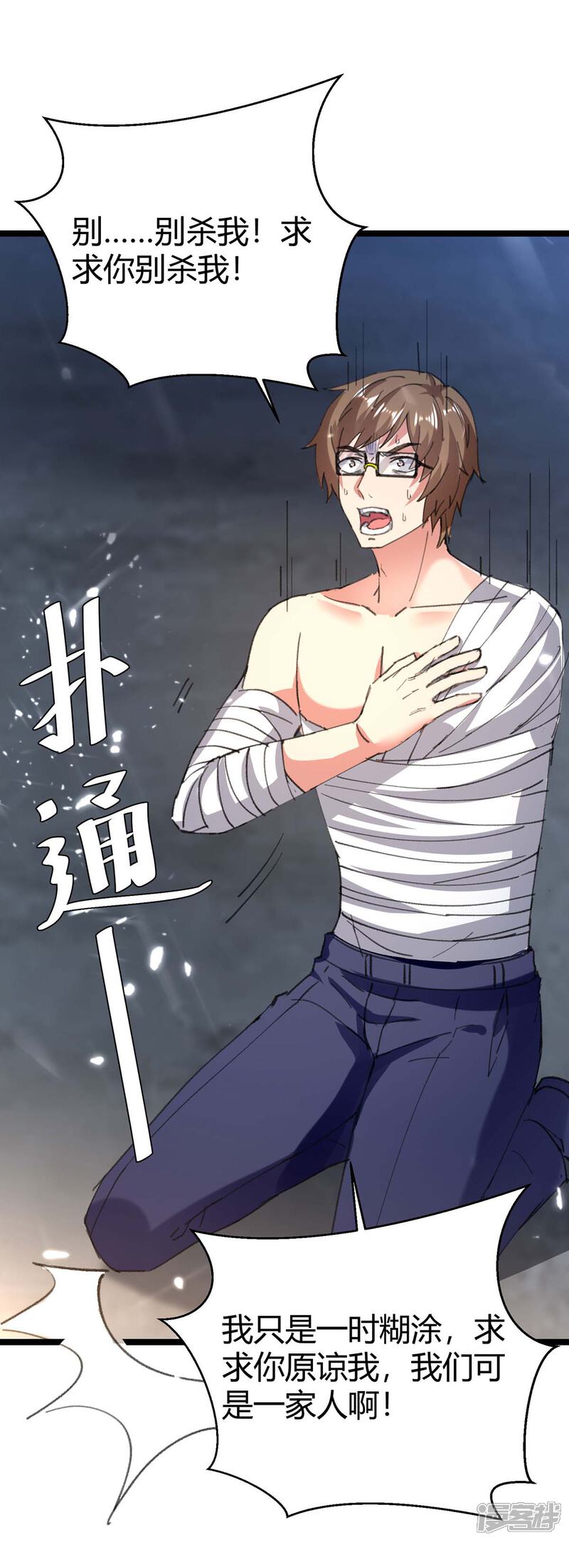 【重生弃少归来】漫画-（第169话 误会父亲）章节漫画下拉式图片-第23张图片