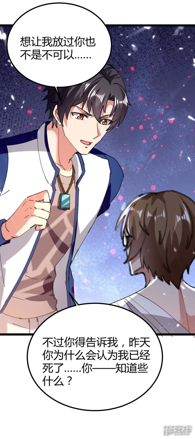 【重生弃少归来】漫画-（第169话 误会父亲）章节漫画下拉式图片-第24张图片
